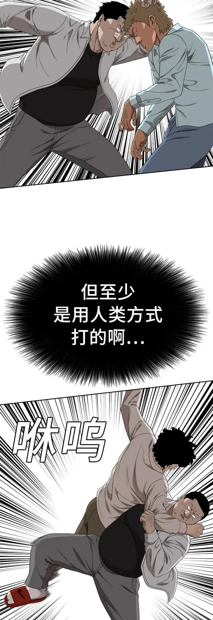 第288话 第37页