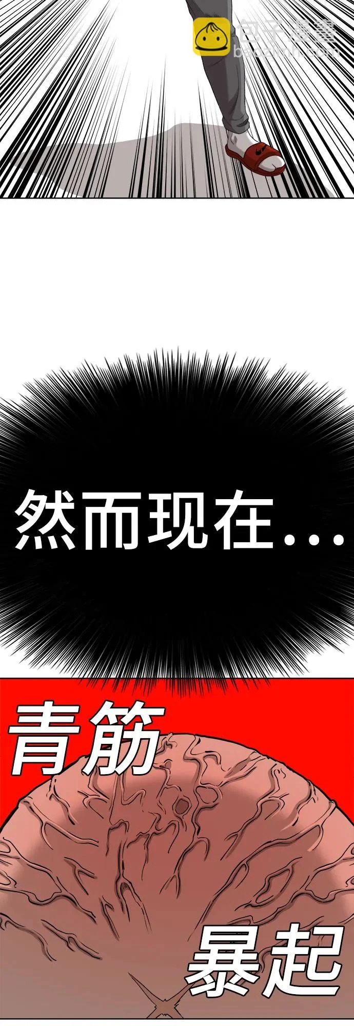 第288话 第38页