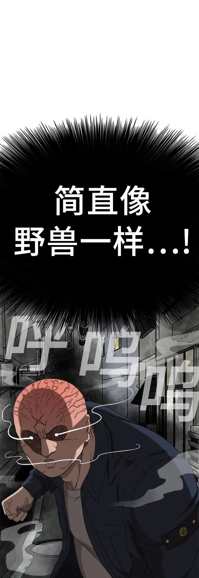 第288话 第39页