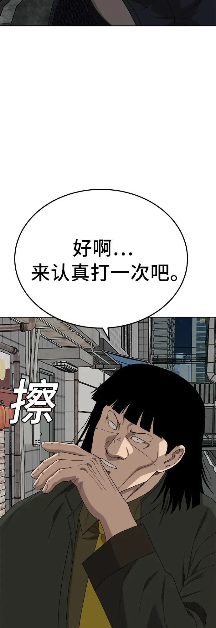 第288话 第40页