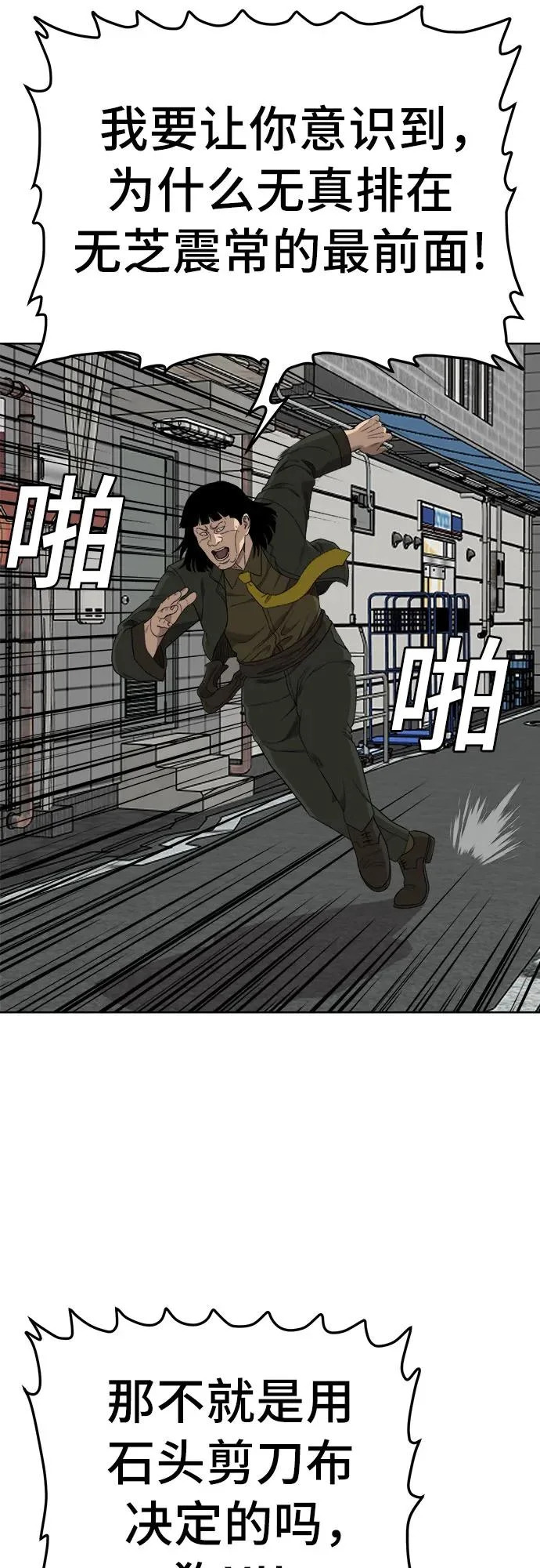 第288话 第42页