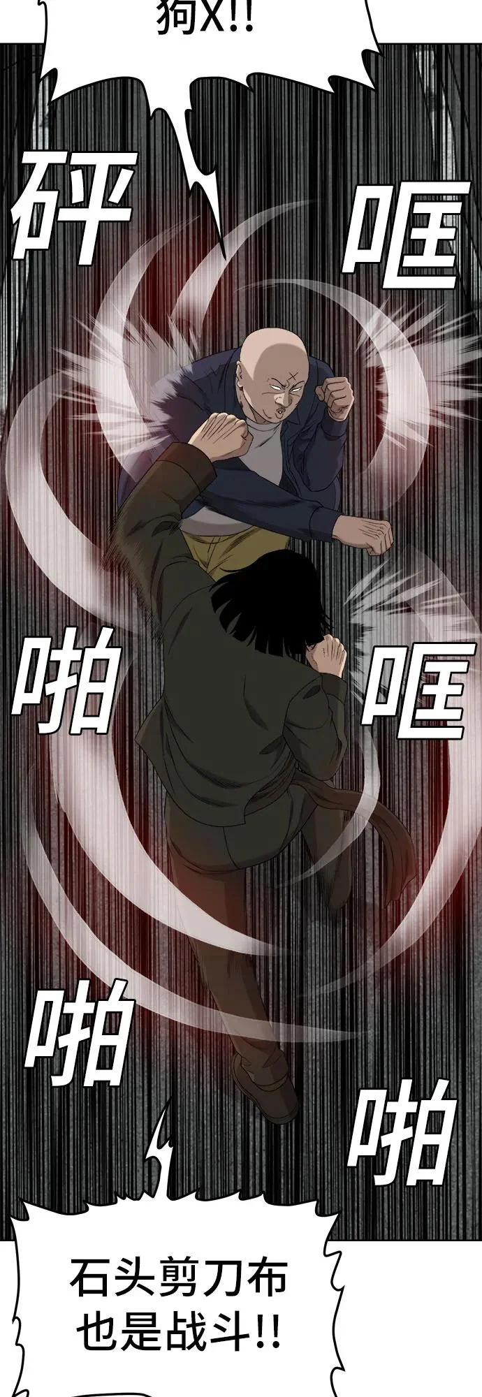 第288话 第43页