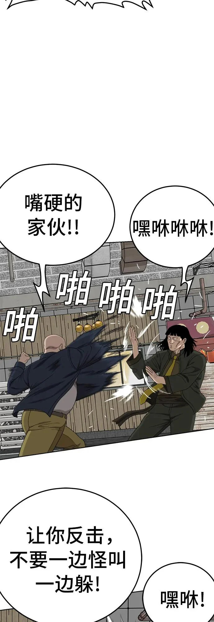 第288话 第44页