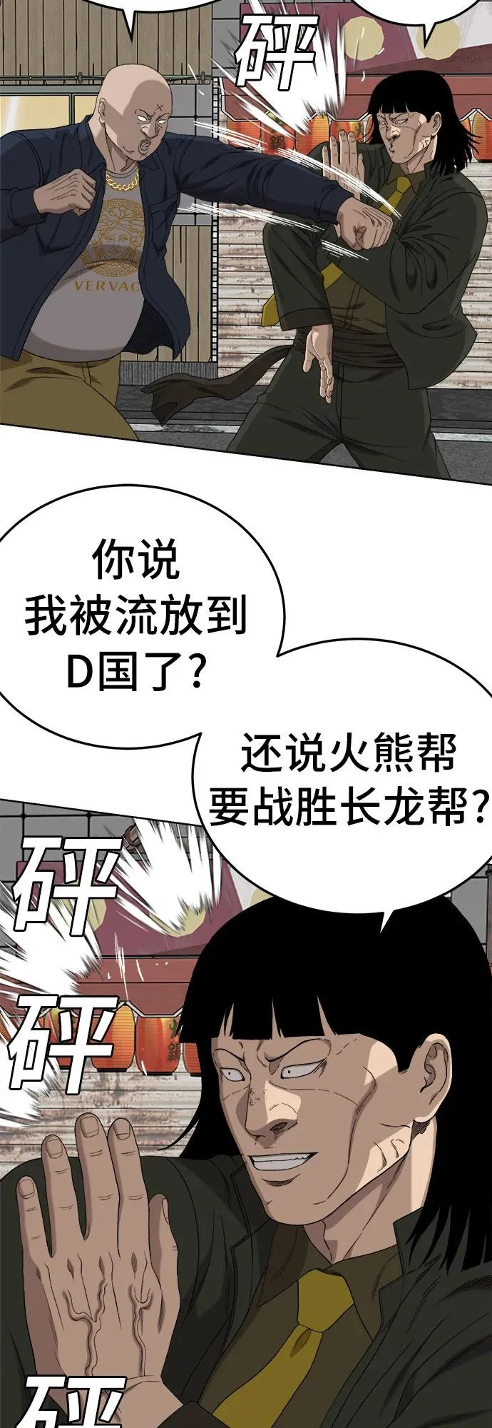 第288话 第45页
