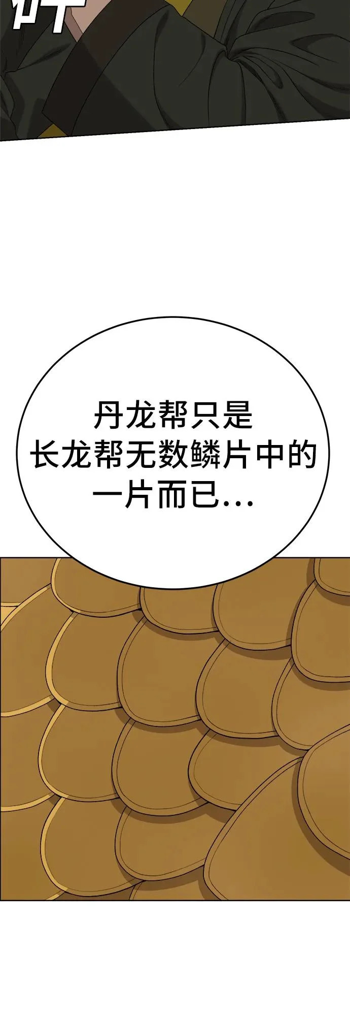 第288话 第46页