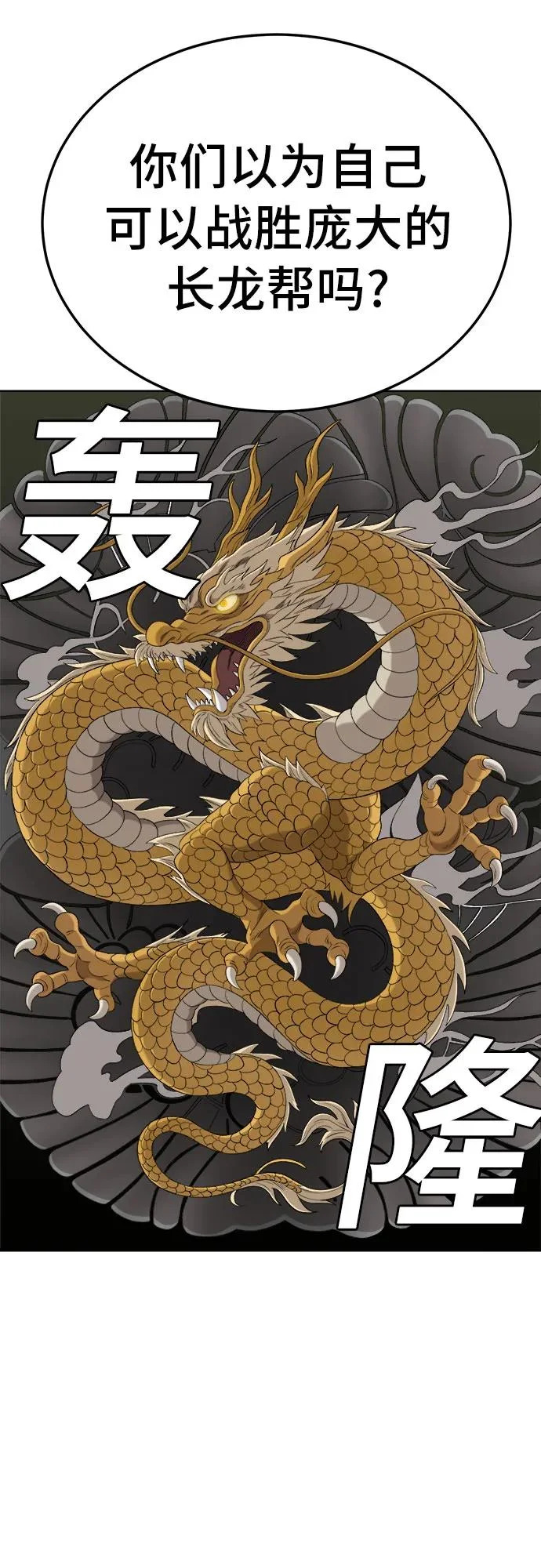 第288话 第47页
