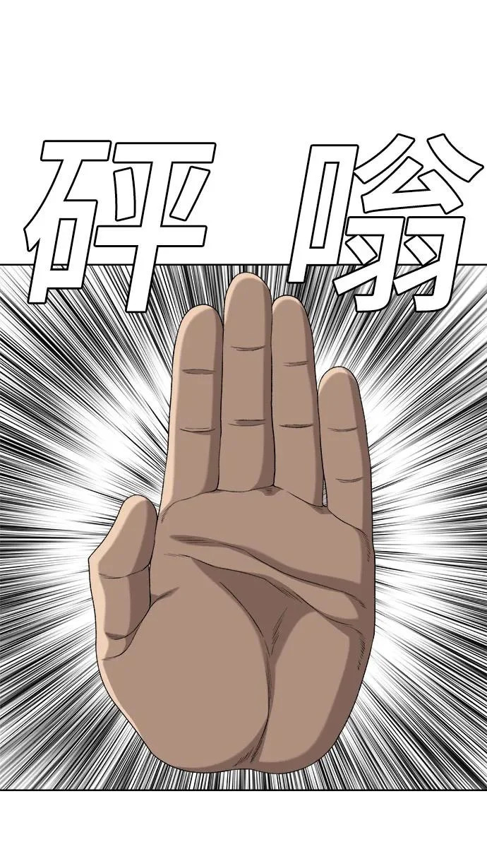 第288话 第49页