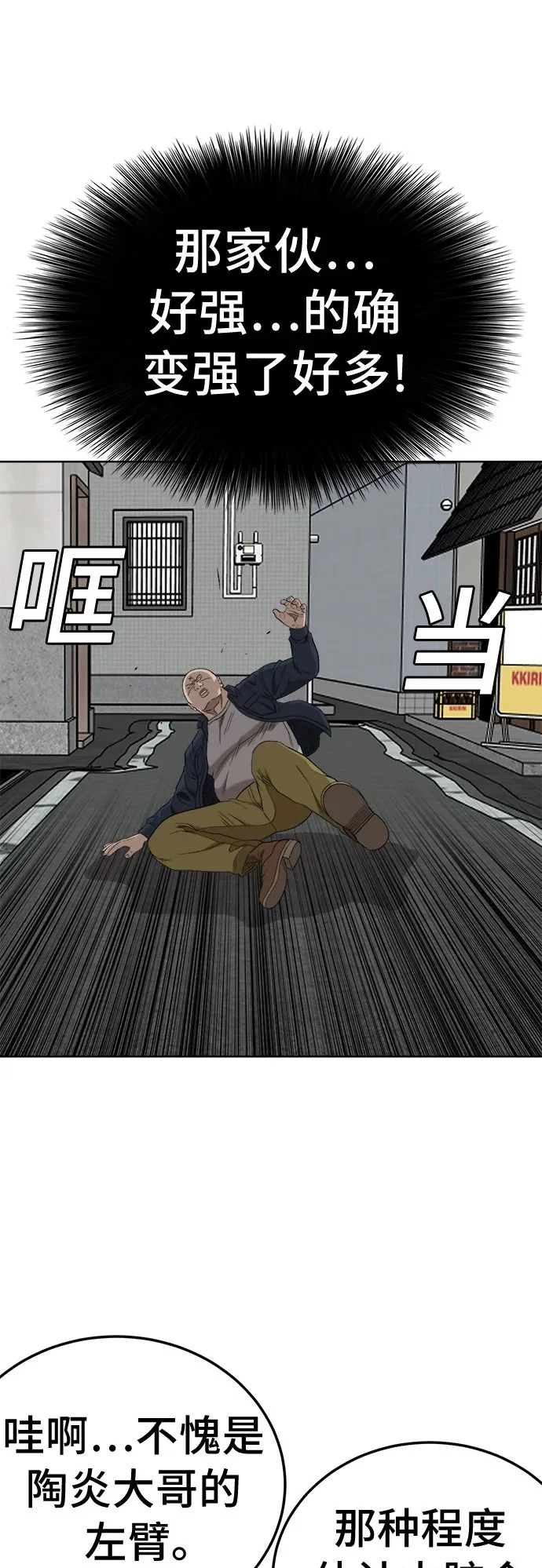 第288话 第50页