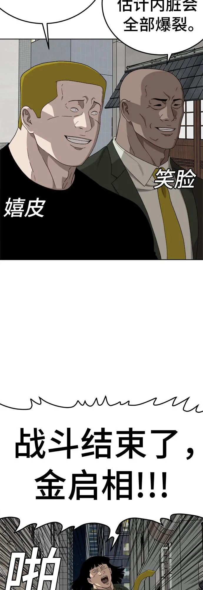 第288话 第51页