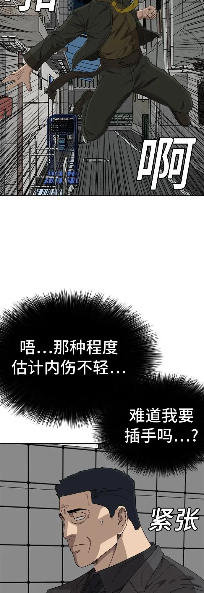 第288话 第52页