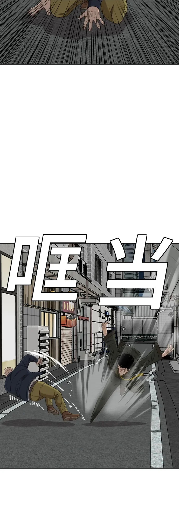 第288话 第54页