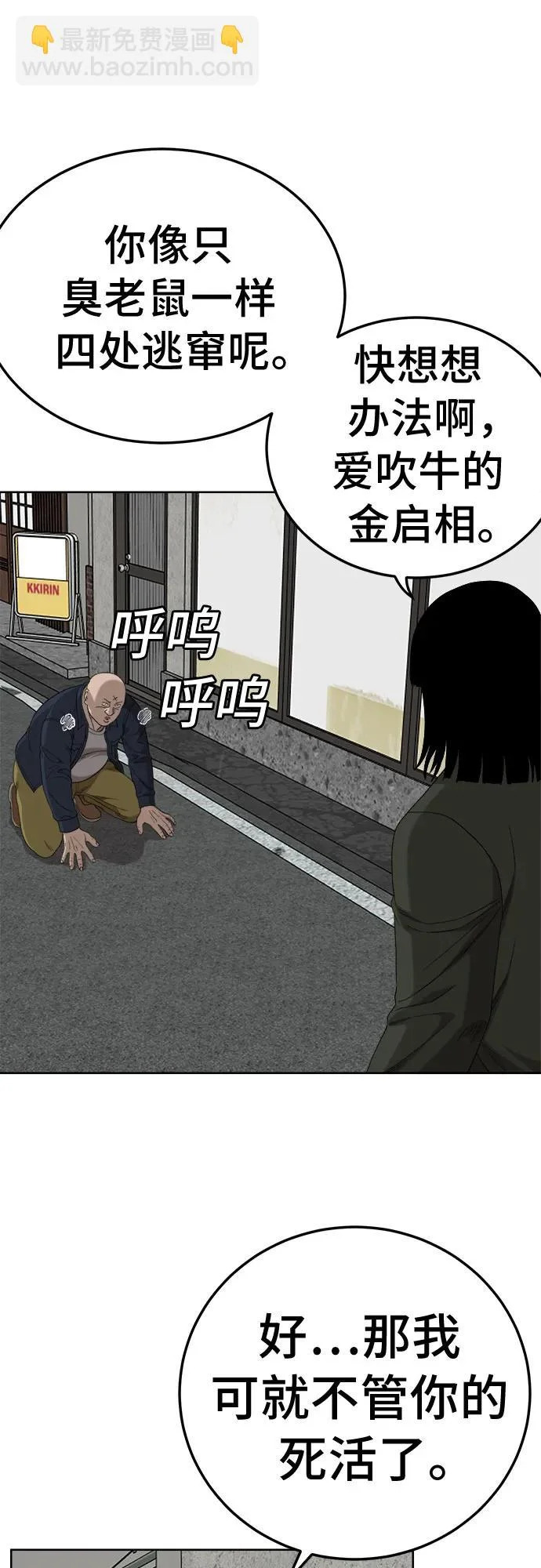 第288话 第55页