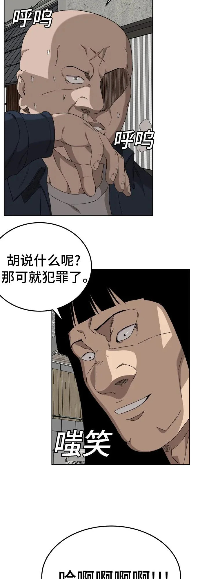 第288话 第56页