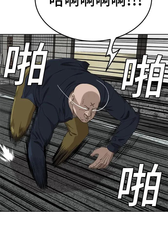 第288话 第57页