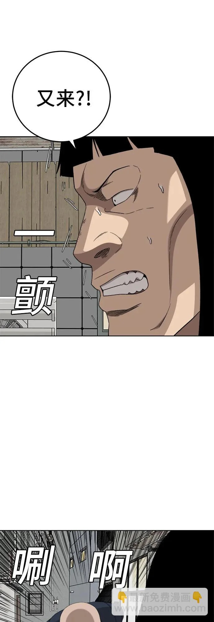 第288话 第58页