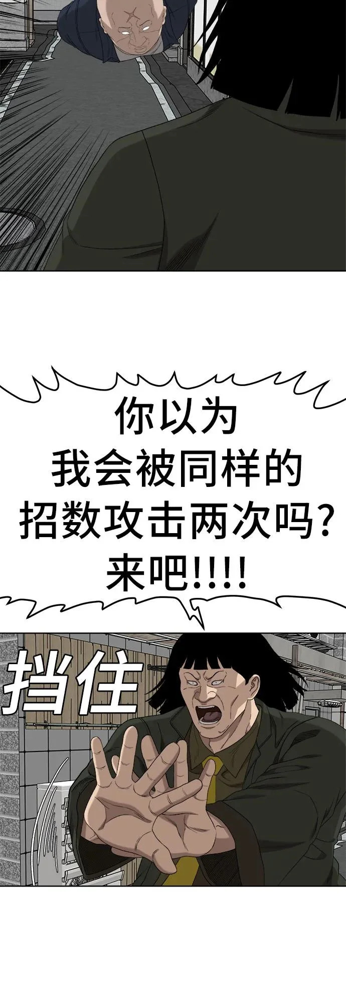 第288话 第59页