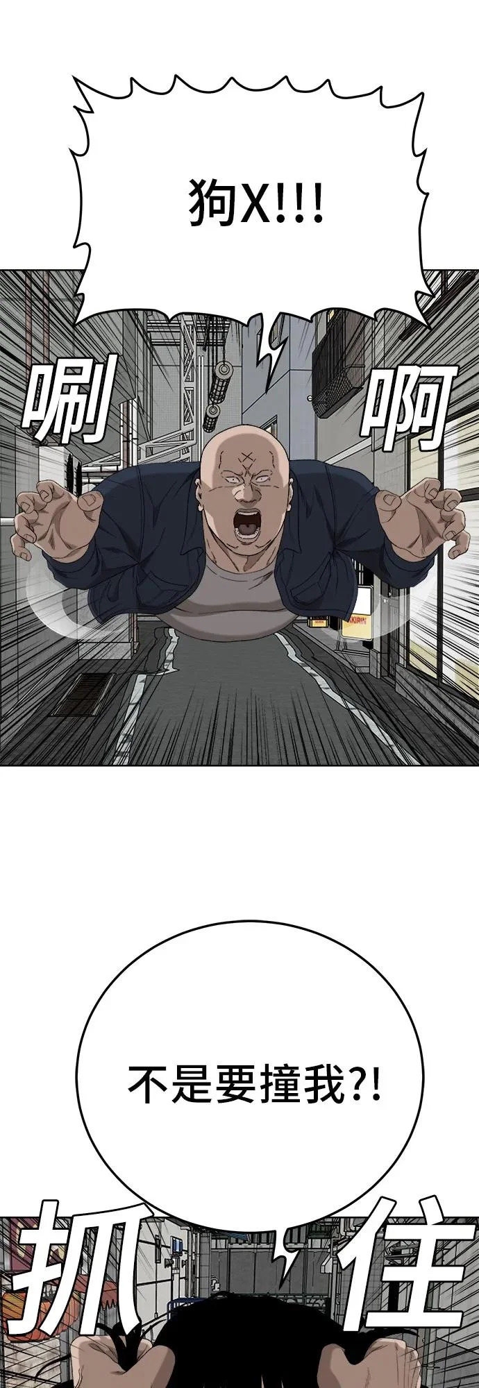 第288话 第60页