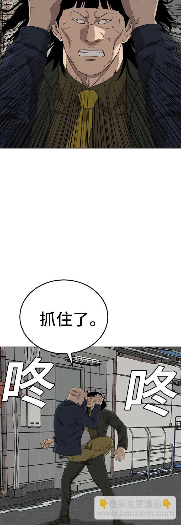 第288话 第61页