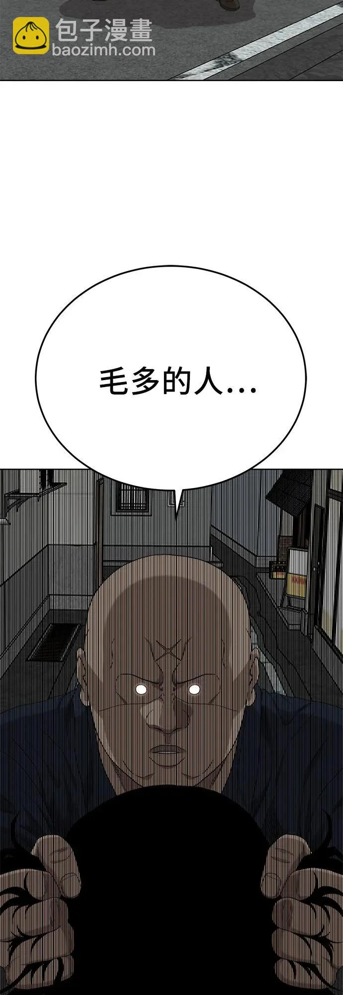 第288话 第62页