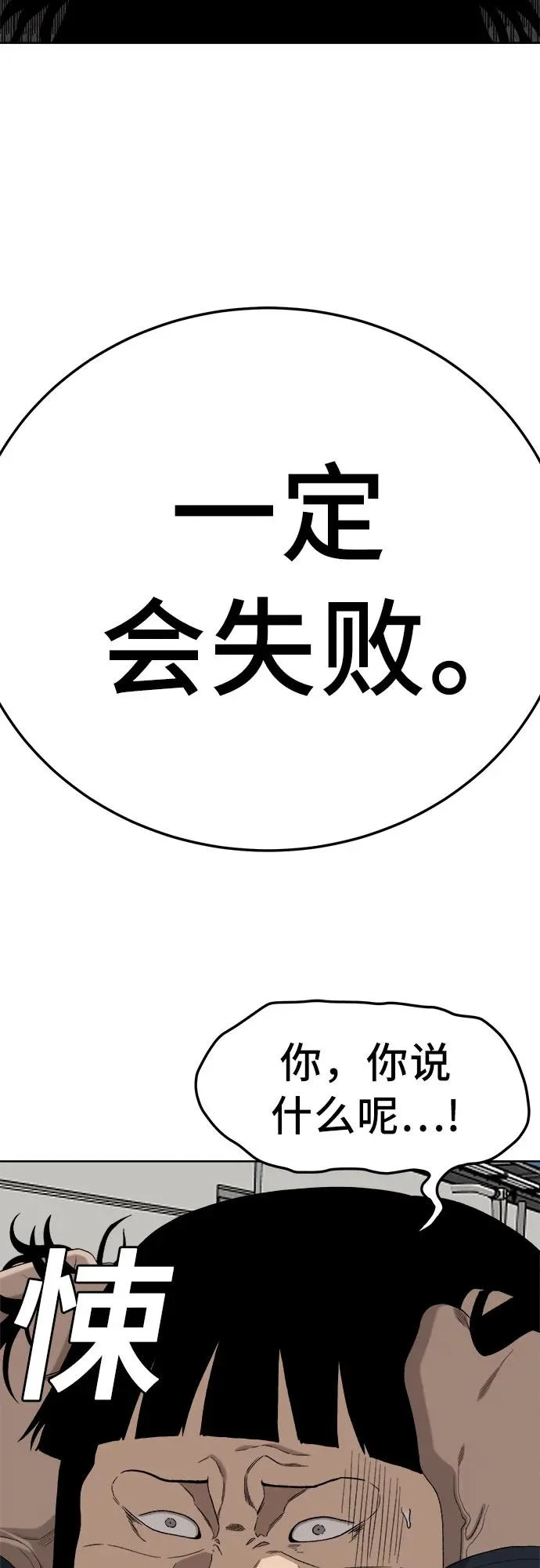 第288话 第63页