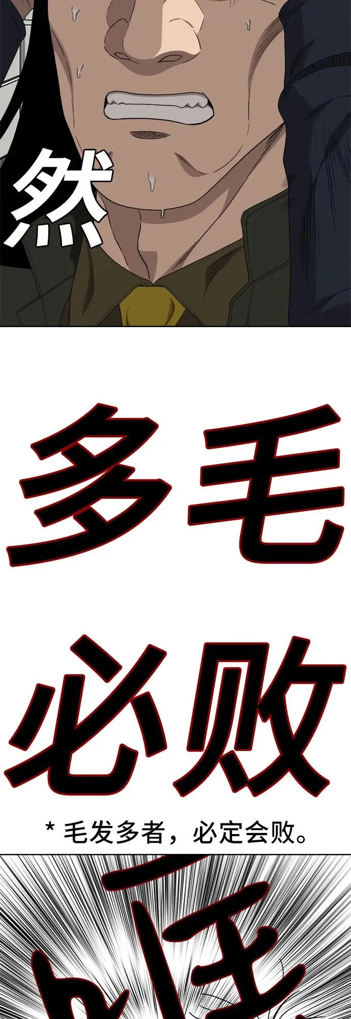 第288话 第64页