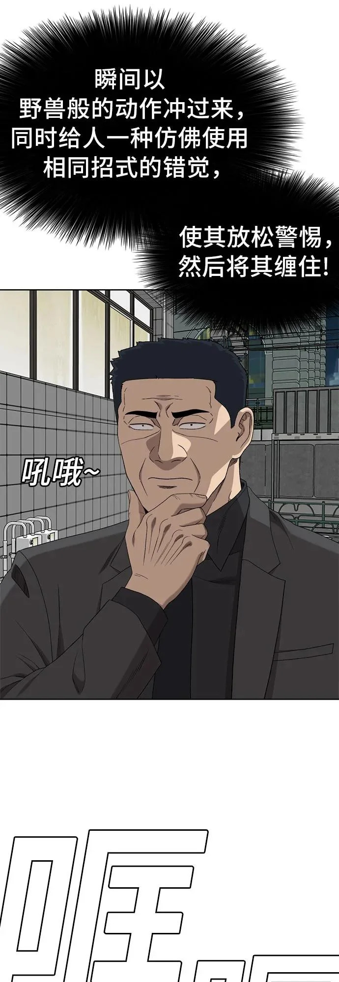 第288话 第66页