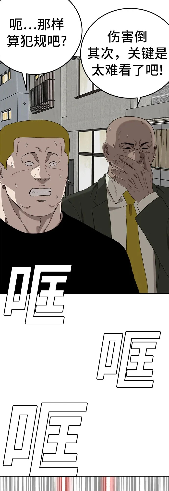 第288话 第68页
