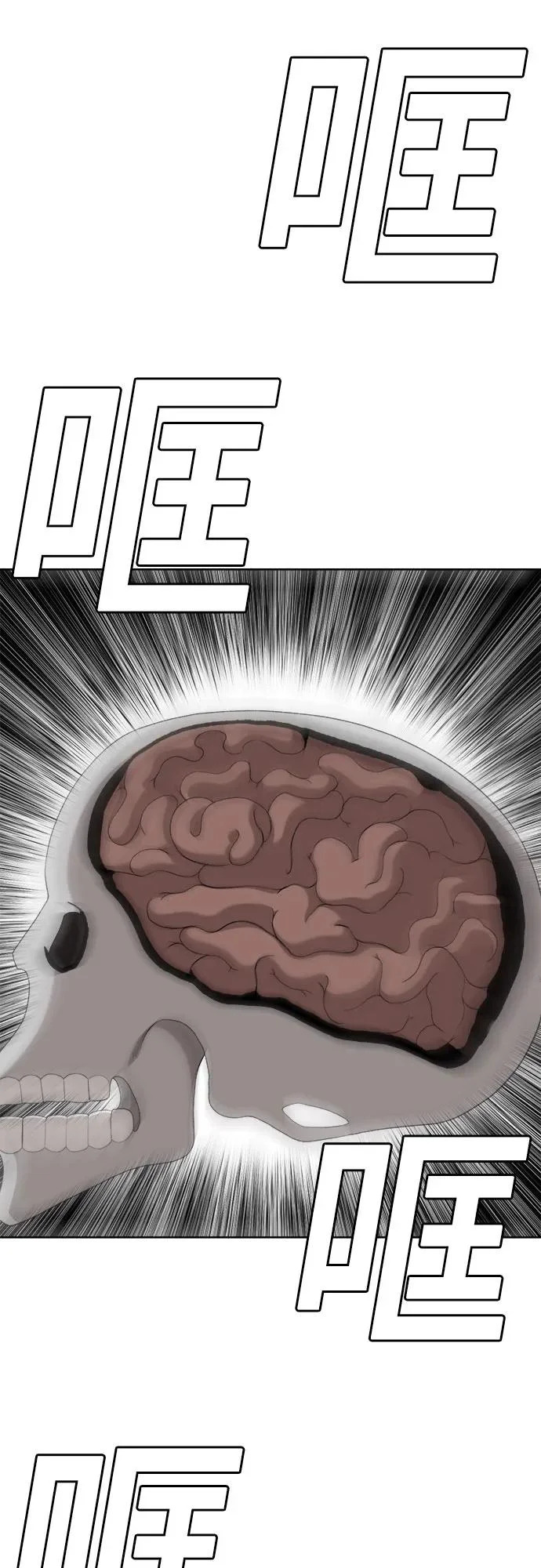 第288话 第70页