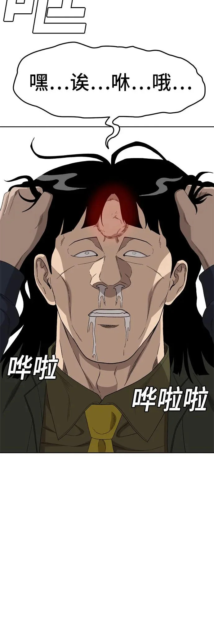 第288话 第71页