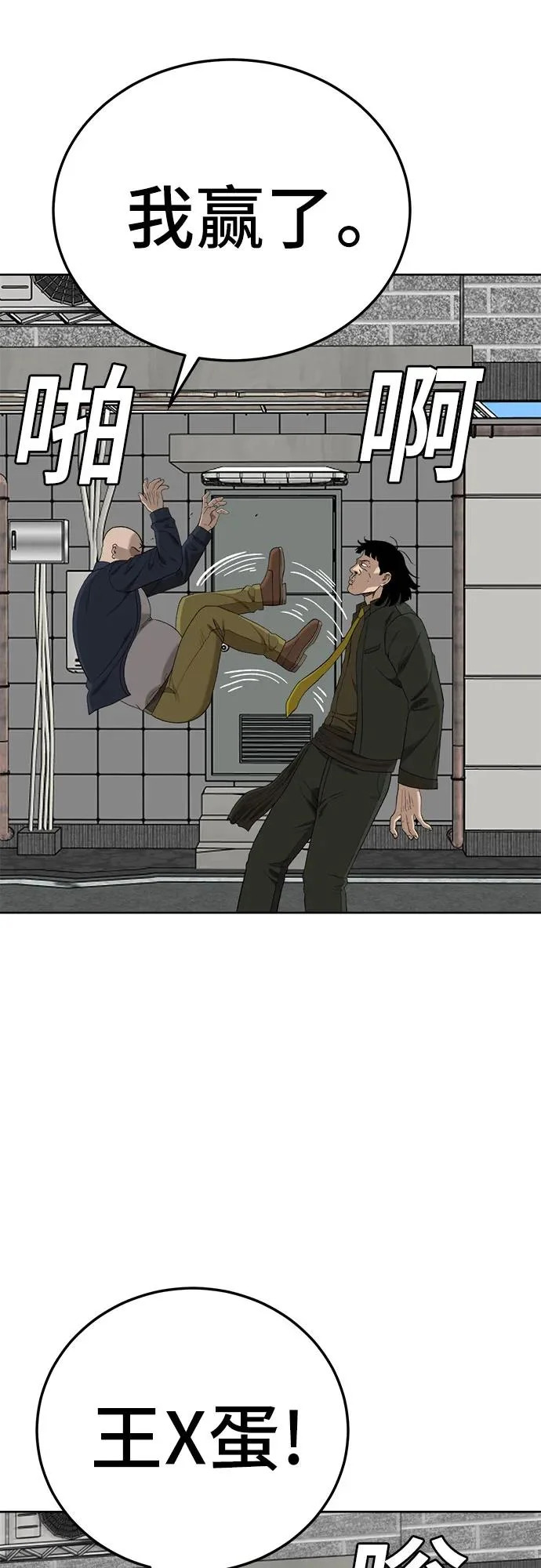第288话 第72页