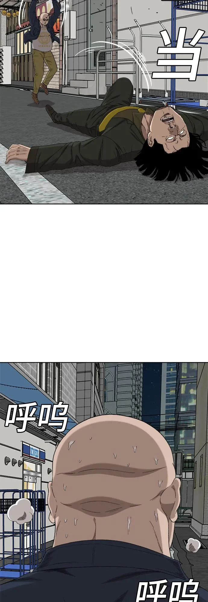 第288话 第75页