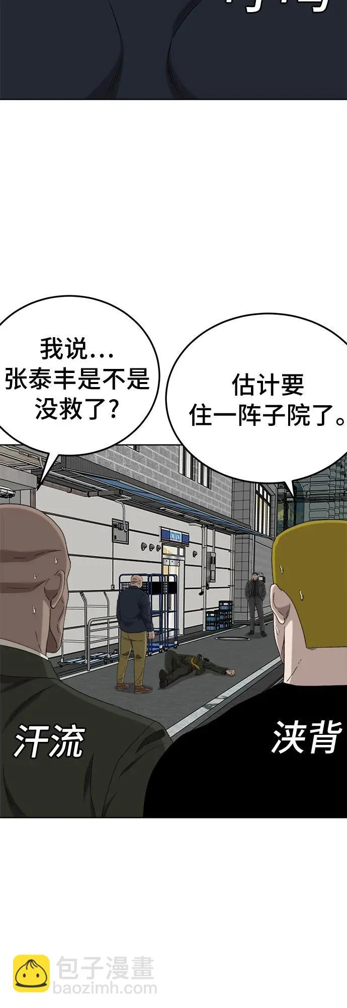第288话 第76页