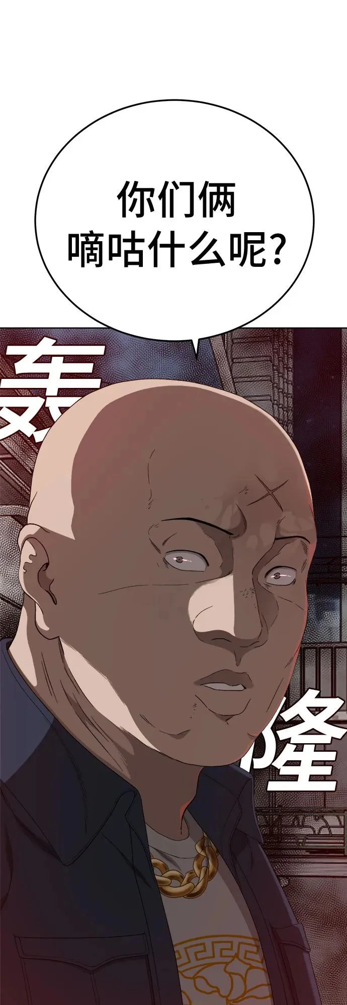 第288话 第77页