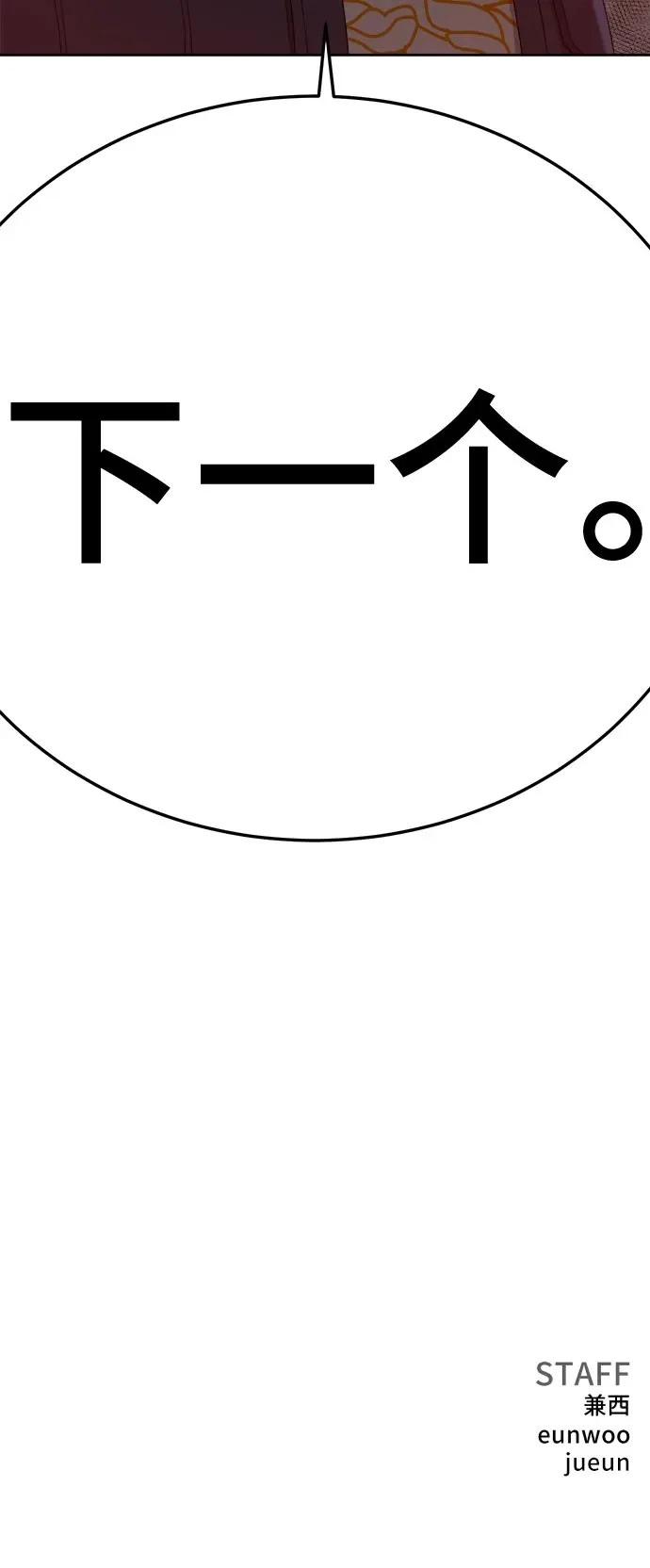 第288话 第78页