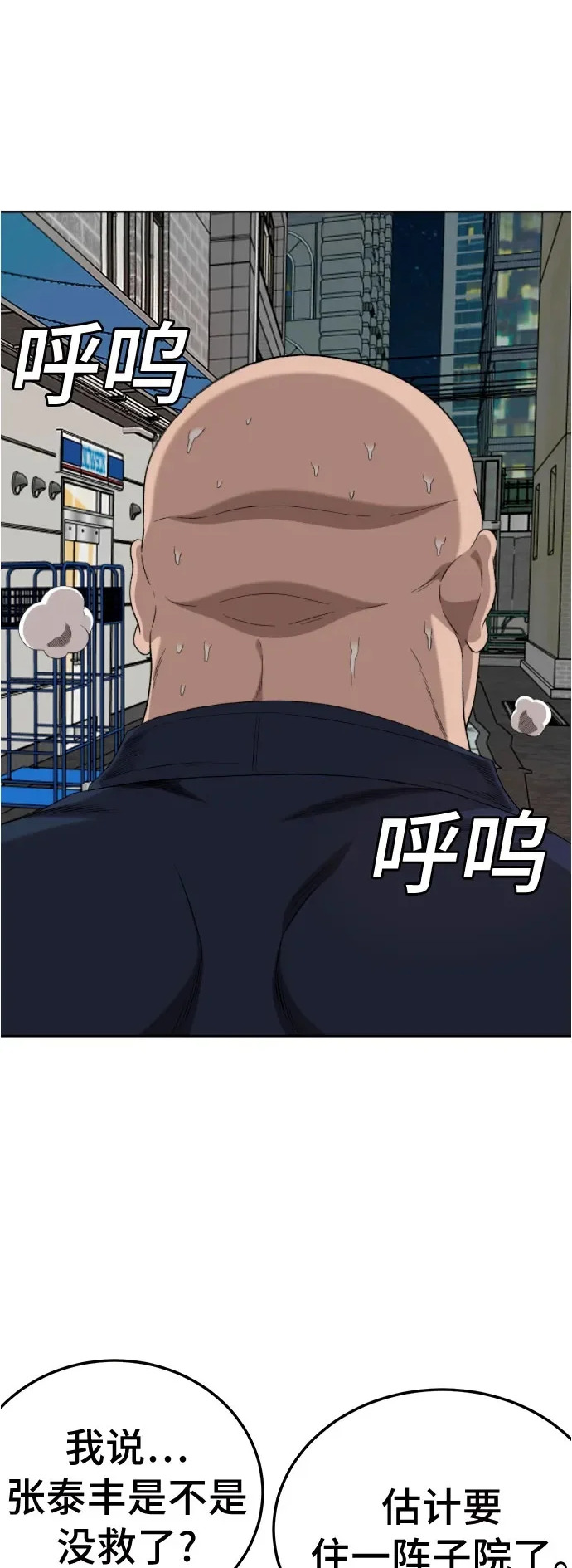第289话 第2页