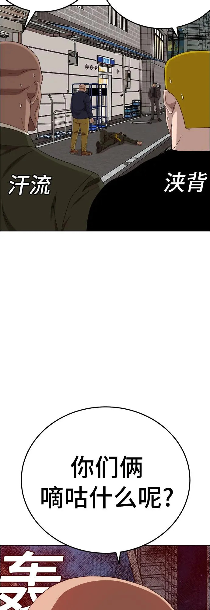 第289话 第3页
