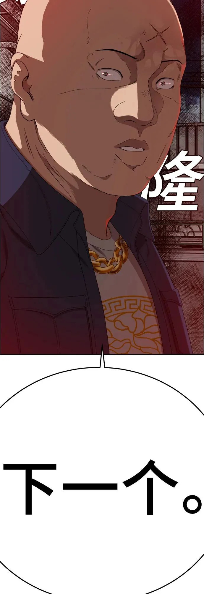第289话 第4页