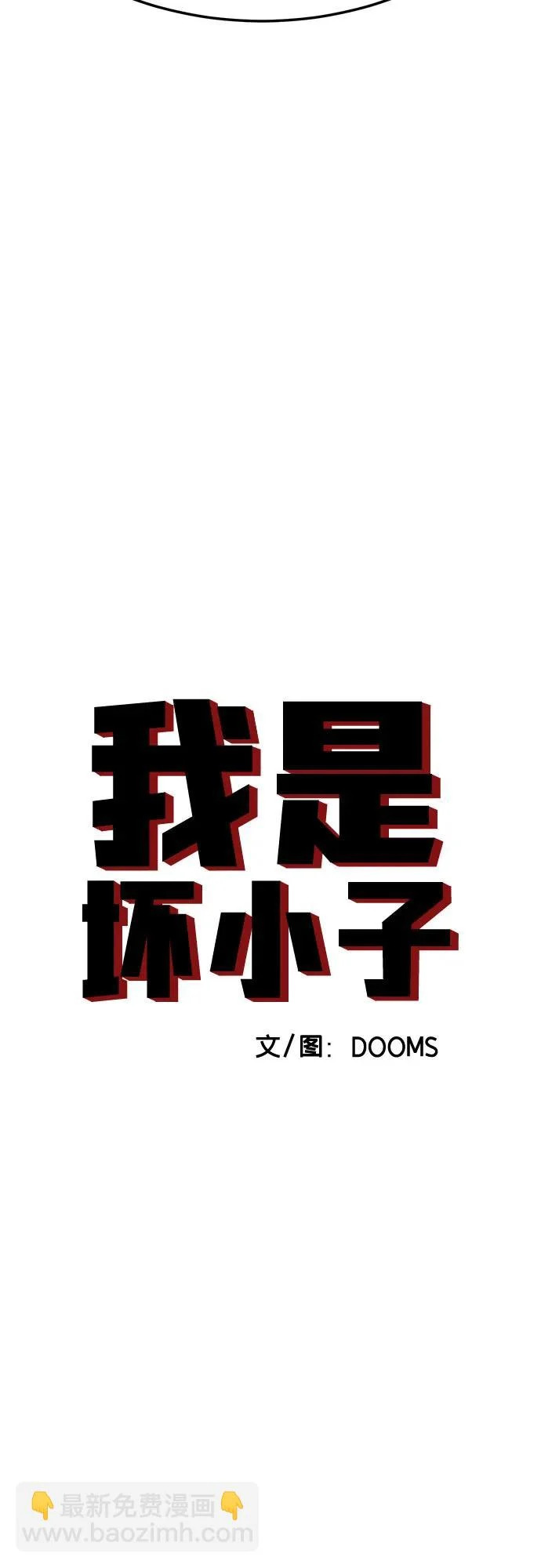 第289话 第5页