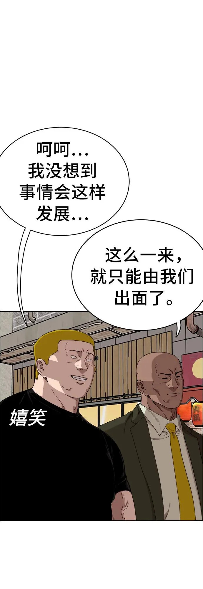 第289话 第6页