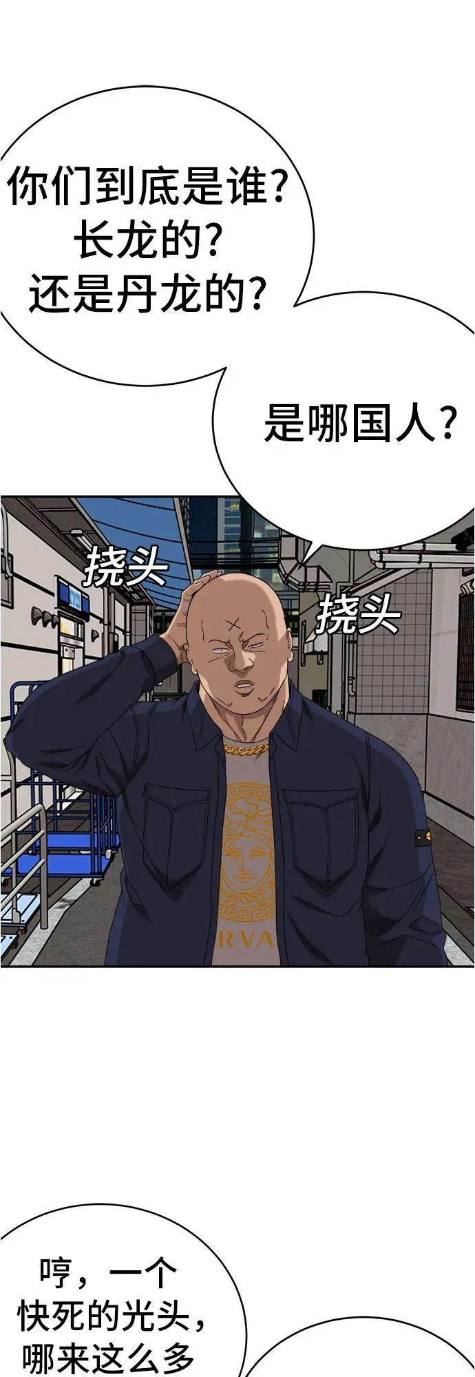 第289话 第7页