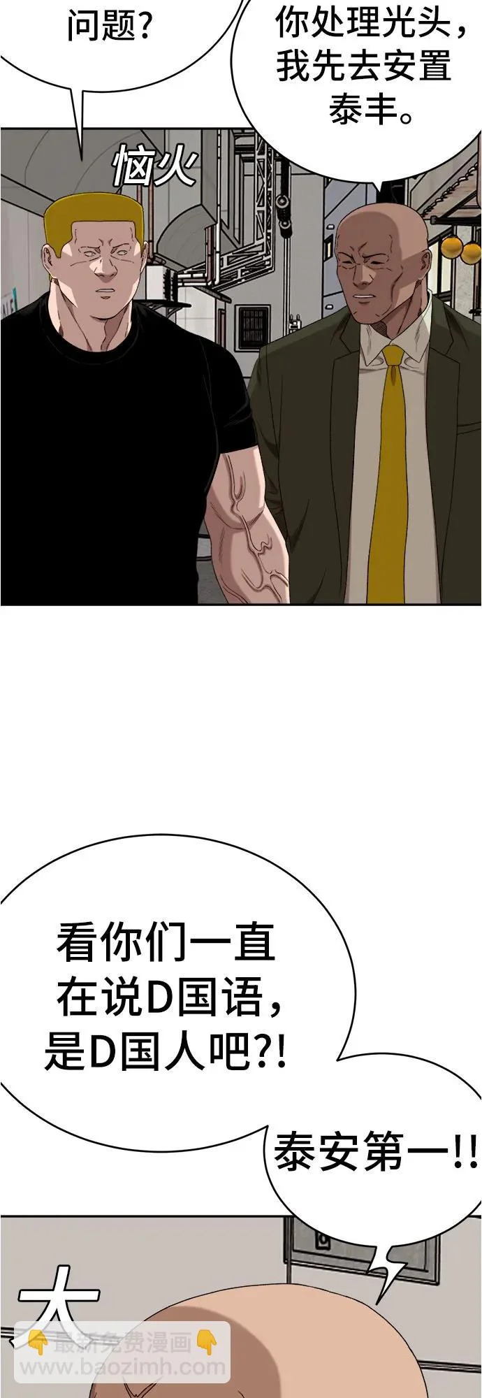 第289话 第8页