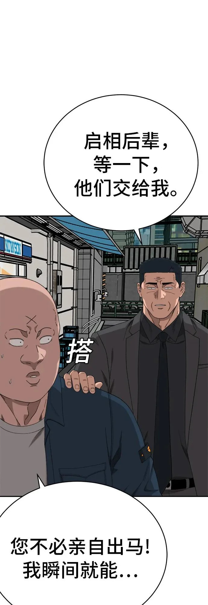 第289话 第10页
