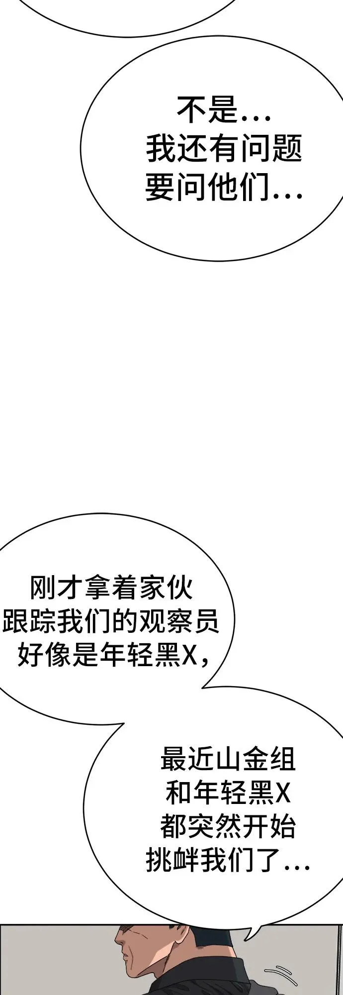 第289话 第11页