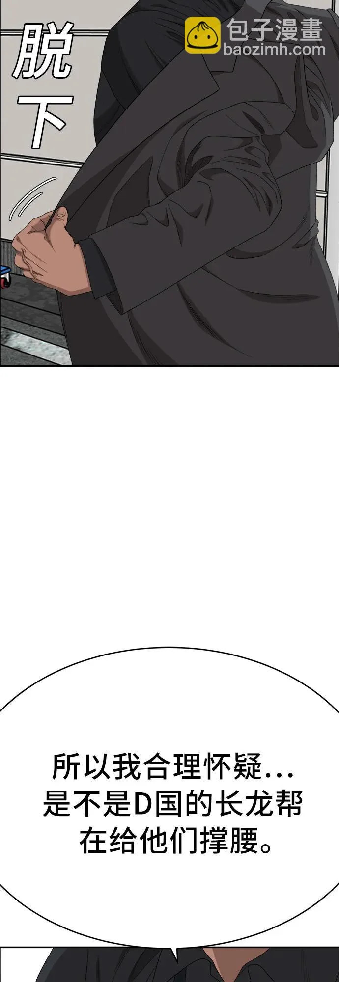 第289话 第12页