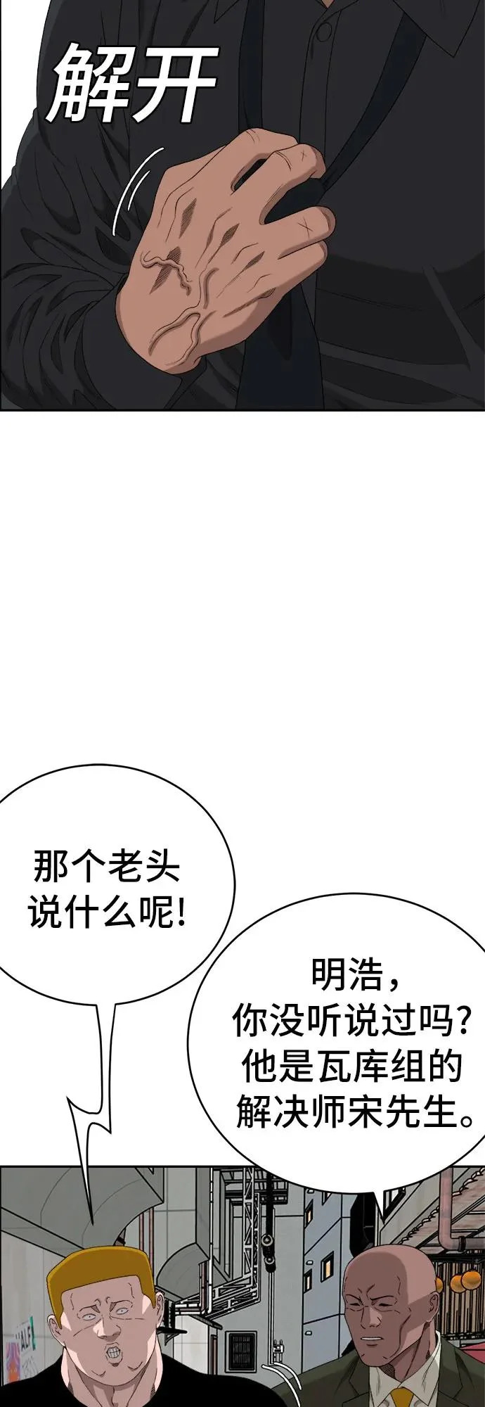 第289话 第13页