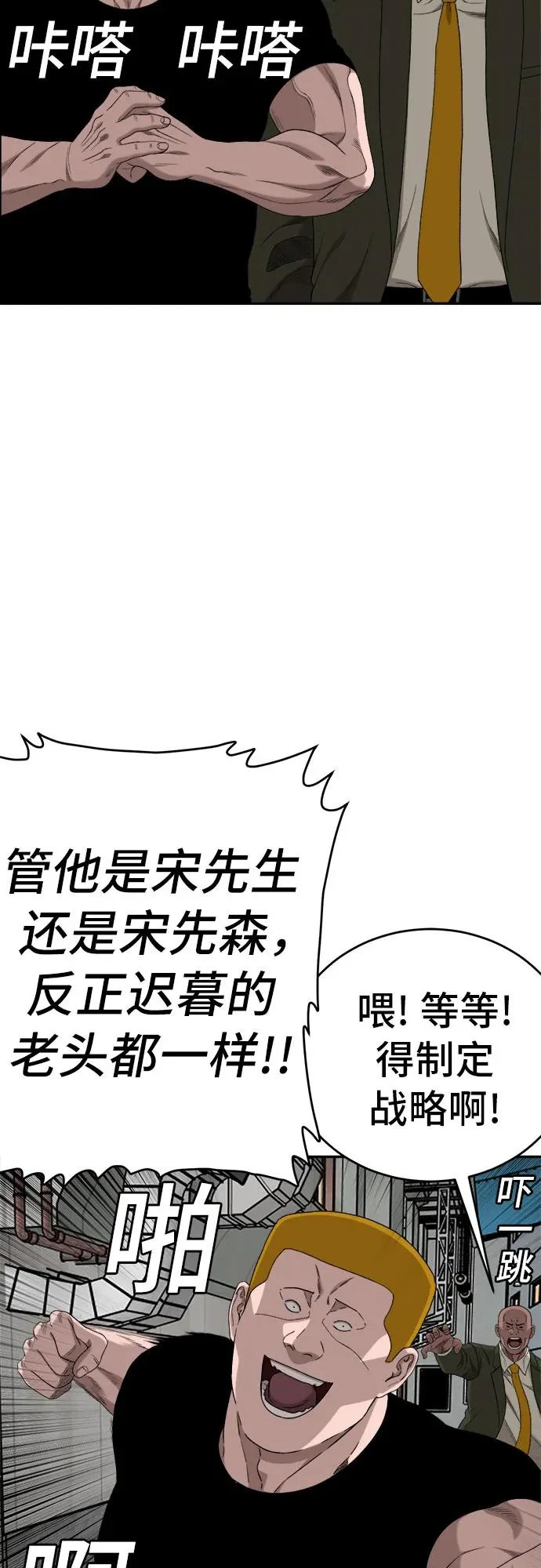 第289话 第14页