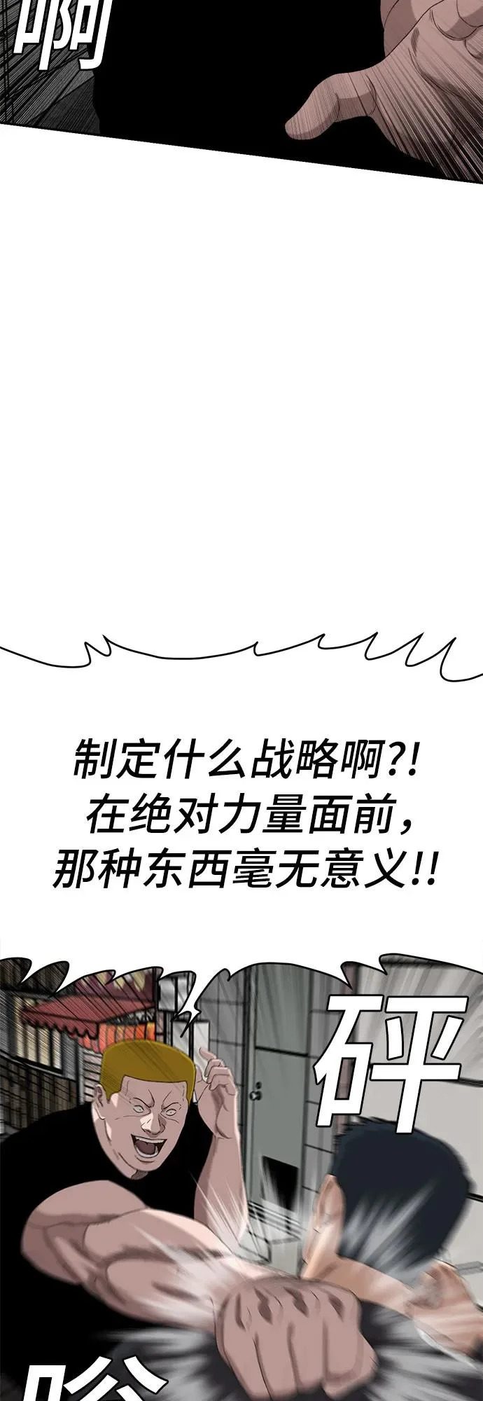 第289话 第15页