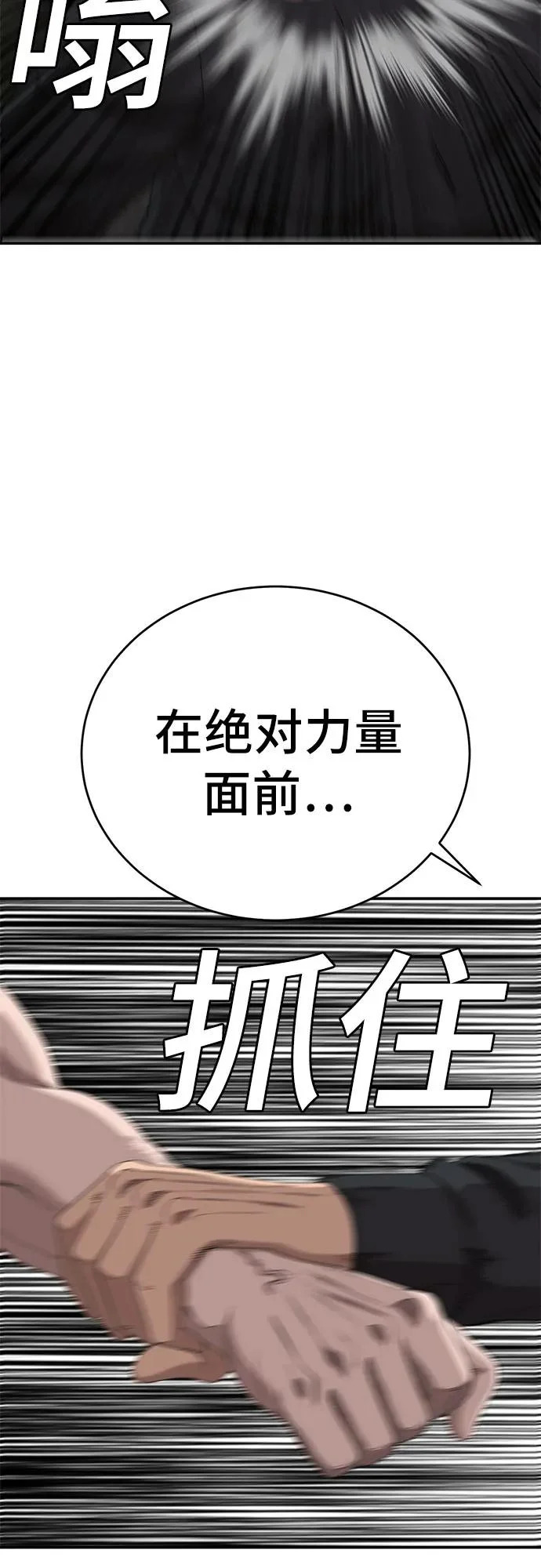 第289话 第16页