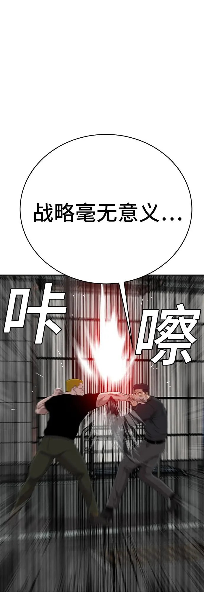 第289话 第17页