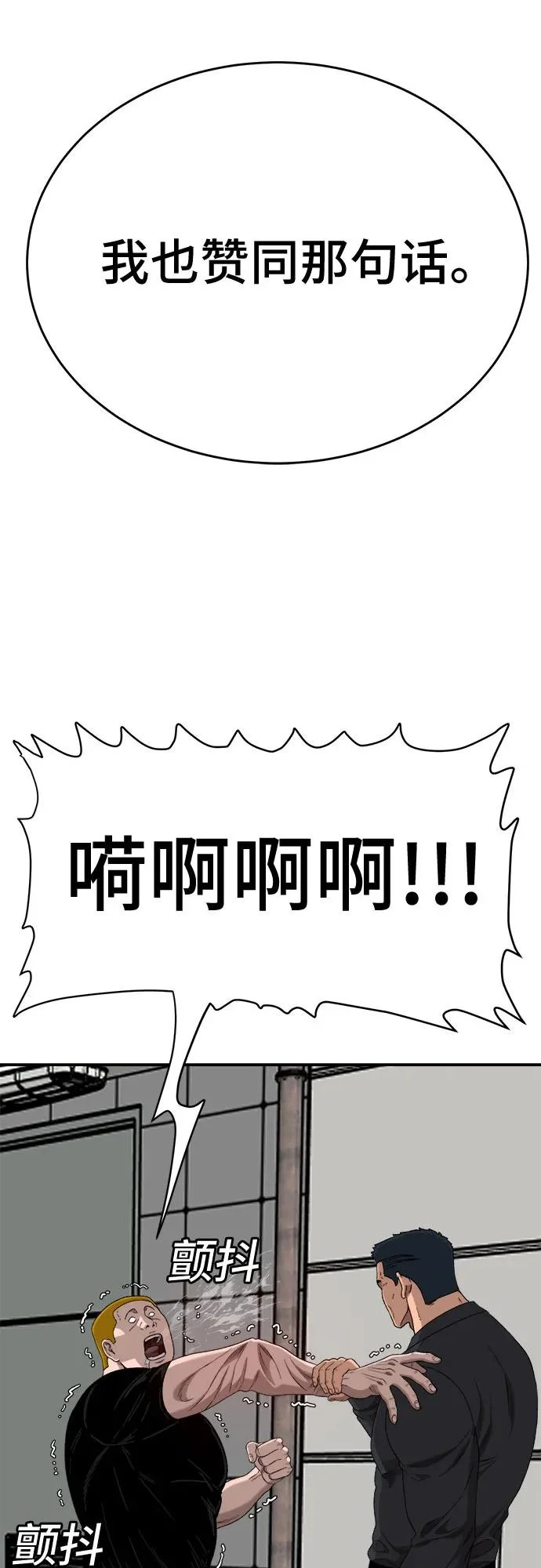 第289话 第19页